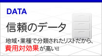 データ