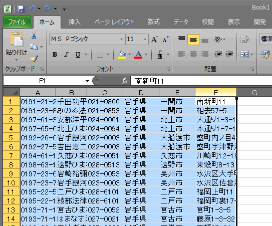 重複データの探し方 Excel 業種別 職業別 法人データ Jp